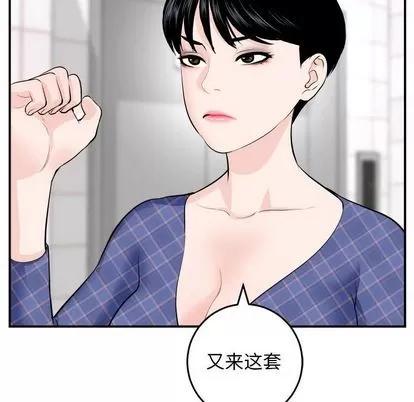 学姐的那些事 与学姐的那些事 | 第58章 第82页