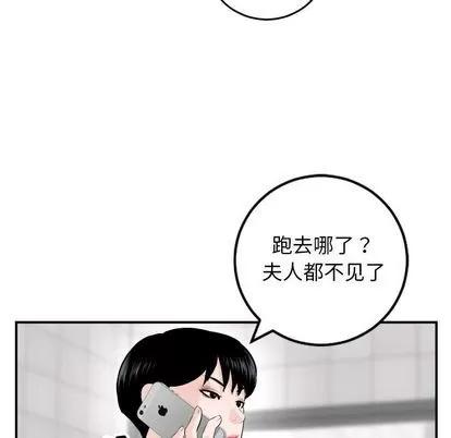 学姐的那些事 与学姐的那些事 | 第58章 第83页