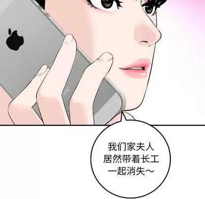 学姐的那些事 与学姐的那些事 | 第58章 第86页