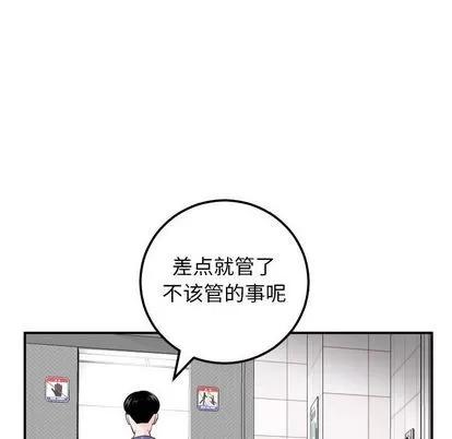 学姐的那些事 与学姐的那些事 | 第58章 第87页