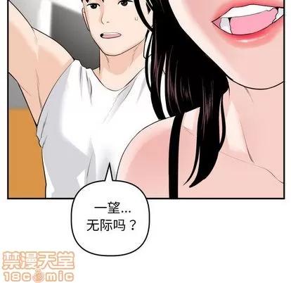 学姐的那些事 与学姐的那些事 | 第58章 第110页
