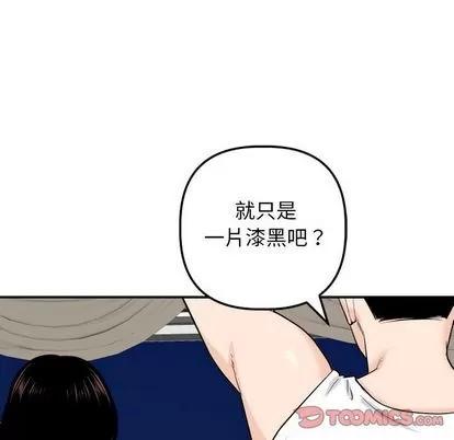 学姐的那些事 与学姐的那些事 | 第58章 第111页