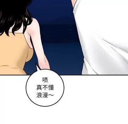 学姐的那些事 与学姐的那些事 | 第58章 第112页