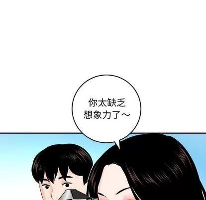 学姐的那些事 与学姐的那些事 | 第58章 第113页
