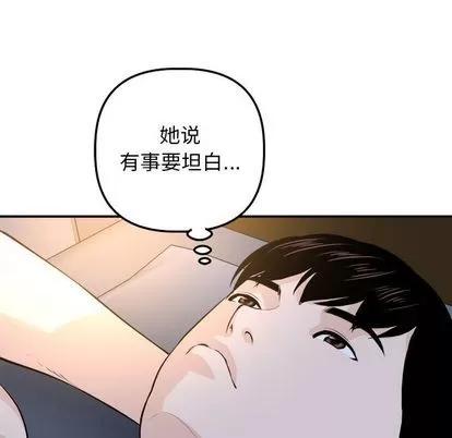 学姐的那些事 与学姐的那些事 | 第58章 第118页