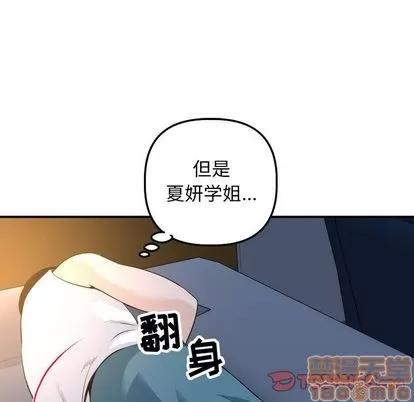 学姐的那些事 与学姐的那些事 | 第58章 第120页