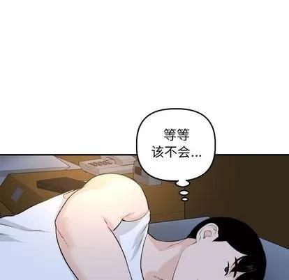 学姐的那些事 与学姐的那些事 | 第58章 第122页