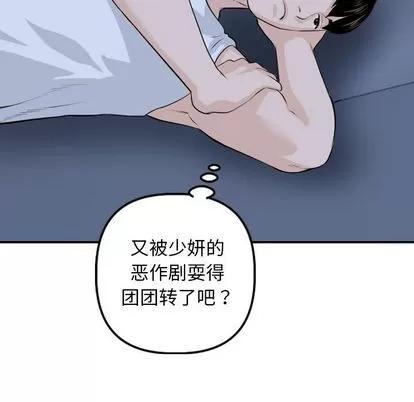 学姐的那些事 与学姐的那些事 | 第58章 第123页