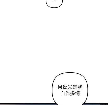 学姐的那些事 与学姐的那些事 | 第58章 第126页