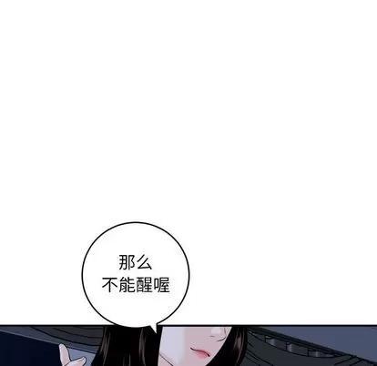 学姐的那些事 与学姐的那些事 | 第58章 第139页