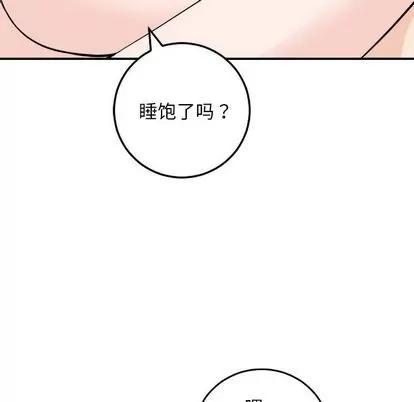 学姐的那些事 与学姐的那些事 | 第59章 第17页