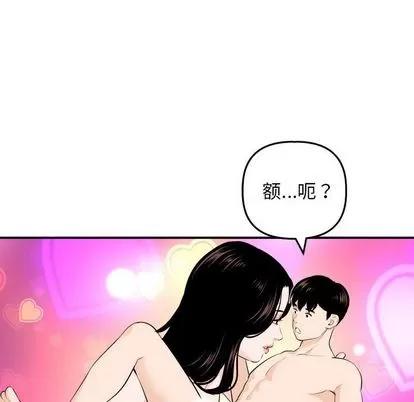 学姐的那些事 与学姐的那些事 | 第59章 第24页