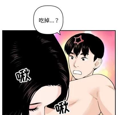 学姐的那些事 与学姐的那些事 | 第59章 第32页