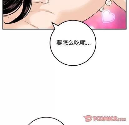 学姐的那些事 与学姐的那些事 | 第59章 第33页