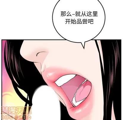 学姐的那些事 与学姐的那些事 | 第59章 第40页