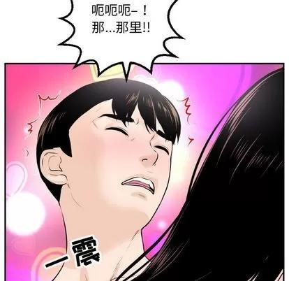 学姐的那些事 与学姐的那些事 | 第59章 第44页