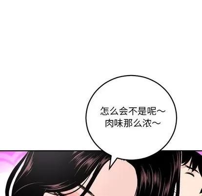 学姐的那些事 与学姐的那些事 | 第59章 第52页