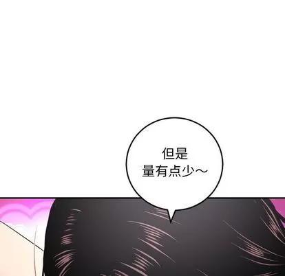 学姐的那些事 与学姐的那些事 | 第59章 第54页