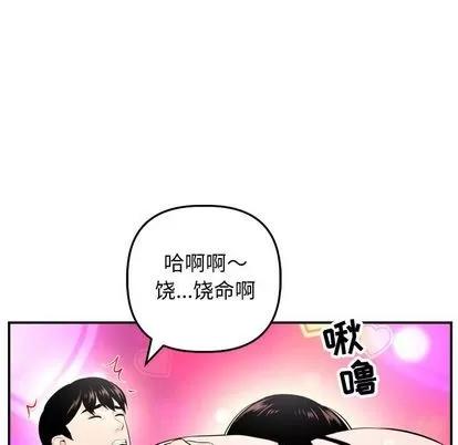 学姐的那些事 与学姐的那些事 | 第59章 第56页