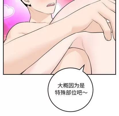学姐的那些事 与学姐的那些事 | 第59章 第59页