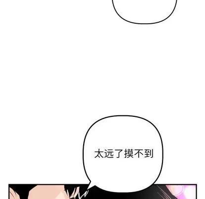 学姐的那些事 与学姐的那些事 | 第59章 第62页