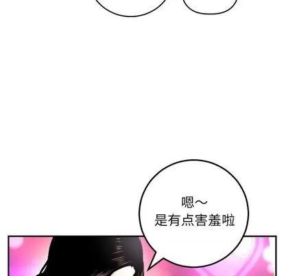 学姐的那些事 与学姐的那些事 | 第59章 第66页