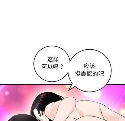 学姐的那些事 与学姐的那些事 | 第59章 第68页