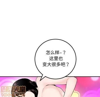 学姐的那些事 与学姐的那些事 | 第59章 第70页