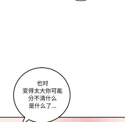 学姐的那些事 与学姐的那些事 | 第59章 第72页
