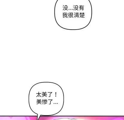 学姐的那些事 与学姐的那些事 | 第59章 第74页