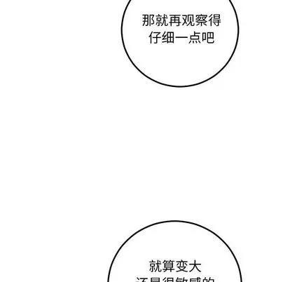 学姐的那些事 与学姐的那些事 | 第59章 第76页