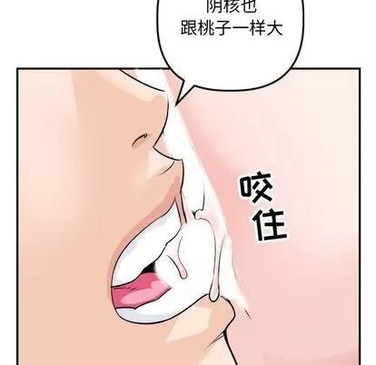 学姐的那些事 与学姐的那些事 | 第59章 第83页