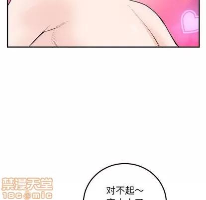 学姐的那些事 与学姐的那些事 | 第59章 第90页