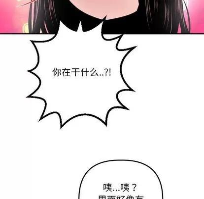 学姐的那些事 与学姐的那些事 | 第59章 第98页