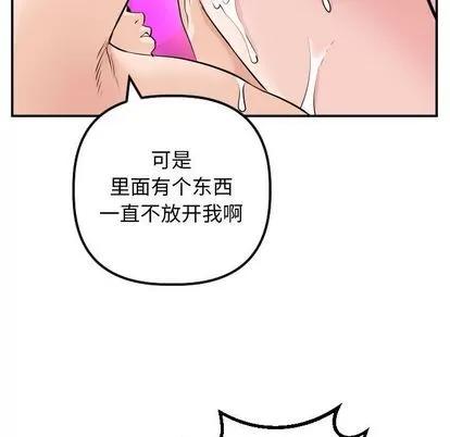 学姐的那些事 与学姐的那些事 | 第59章 第102页