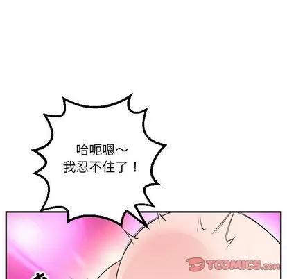 学姐的那些事 与学姐的那些事 | 第59章 第111页