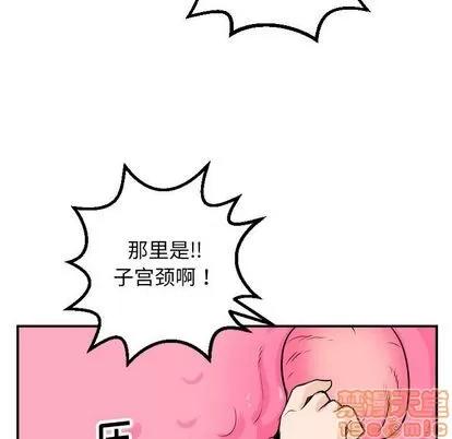 学姐的那些事 与学姐的那些事 | 第59章 第115页