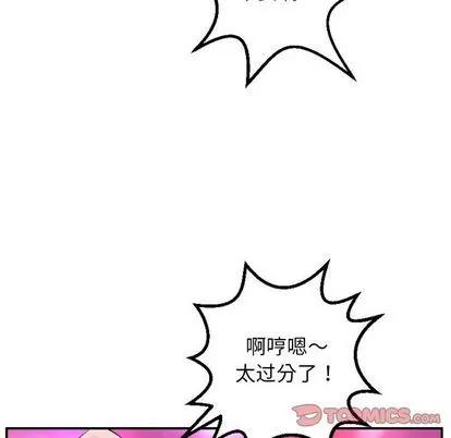 学姐的那些事 与学姐的那些事 | 第59章 第117页