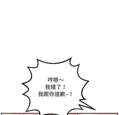 学姐的那些事 与学姐的那些事 | 第59章 第119页