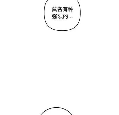学姐的那些事 与学姐的那些事 | 第59章 第131页