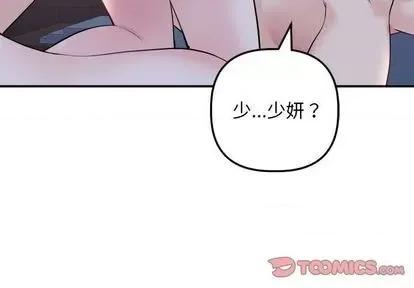 学姐的那些事 与学姐的那些事 | 第60章 第3页