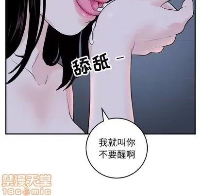 学姐的那些事 与学姐的那些事 | 第60章 第5页