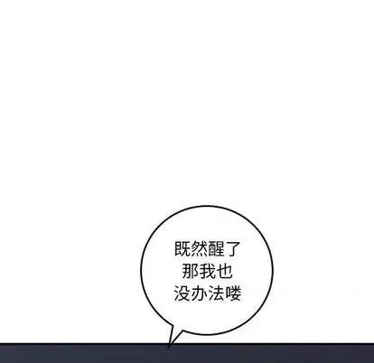 学姐的那些事 与学姐的那些事 | 第60章 第6页