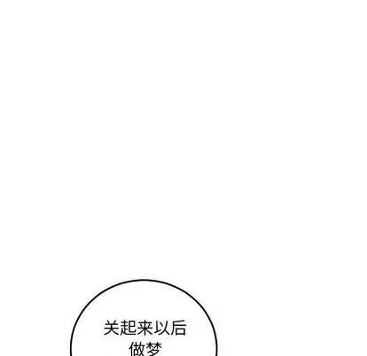 学姐的那些事 与学姐的那些事 | 第60章 第24页