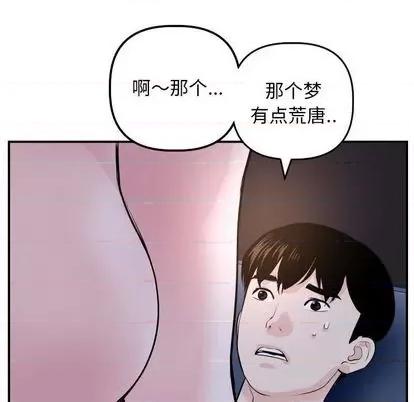 学姐的那些事 与学姐的那些事 | 第60章 第29页