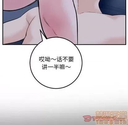 学姐的那些事 与学姐的那些事 | 第60章 第30页