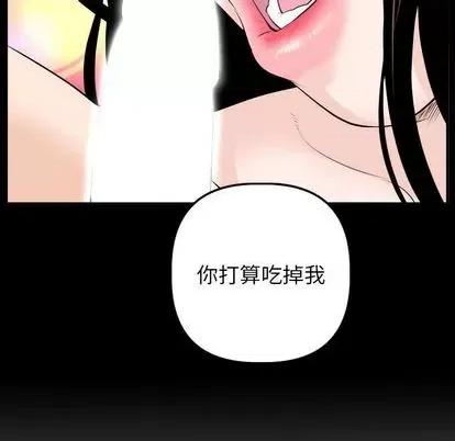 学姐的那些事 与学姐的那些事 | 第60章 第34页