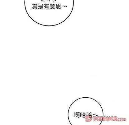 学姐的那些事 与学姐的那些事 | 第60章 第39页