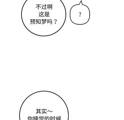 学姐的那些事 与学姐的那些事 | 第60章 第41页