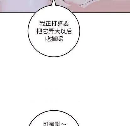学姐的那些事 与学姐的那些事 | 第60章 第43页